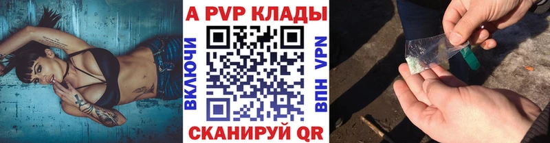 A-PVP мука Россошь