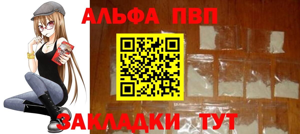 Альфа ПВП мука  Вход с VPN  APVP СК  Alfa_PVP  Россошь 