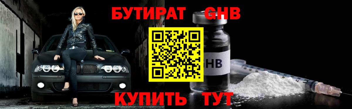 БУТИРАТ  БУТИРАТ буратино  Вход с VPN  Россошь 