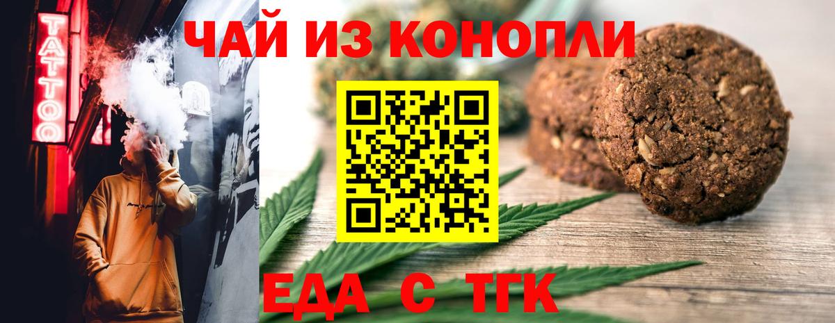 Canna-Cookies марихуана  Вход с VPN  Россошь 