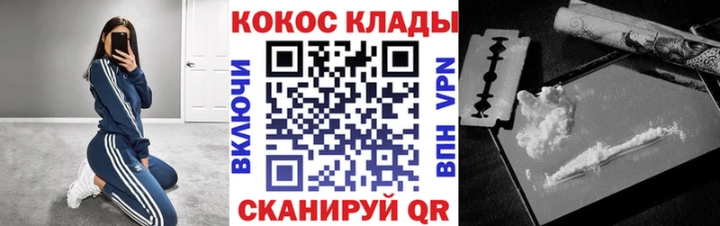 omg сайт  Россошь  Cocaine 98% 