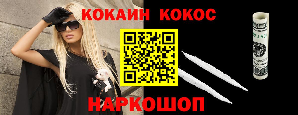КОКАИН Fish Scale Россошь