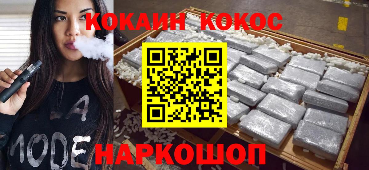 Кокаин Fish Scale  магазин продажи   Вход с VPN  Россошь  Кокаин 98% 