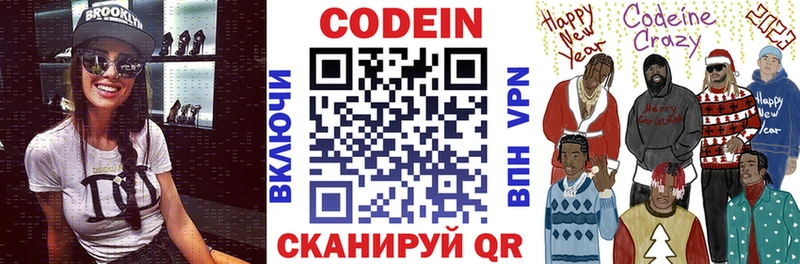 Кодеин напиток Lean (лин)  Россошь 
