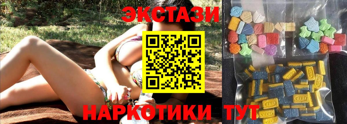 Ecstasy Cube  ЭКСТАЗИ  Россошь  ЭКСТАЗИ Дубай  Вход с VPN 