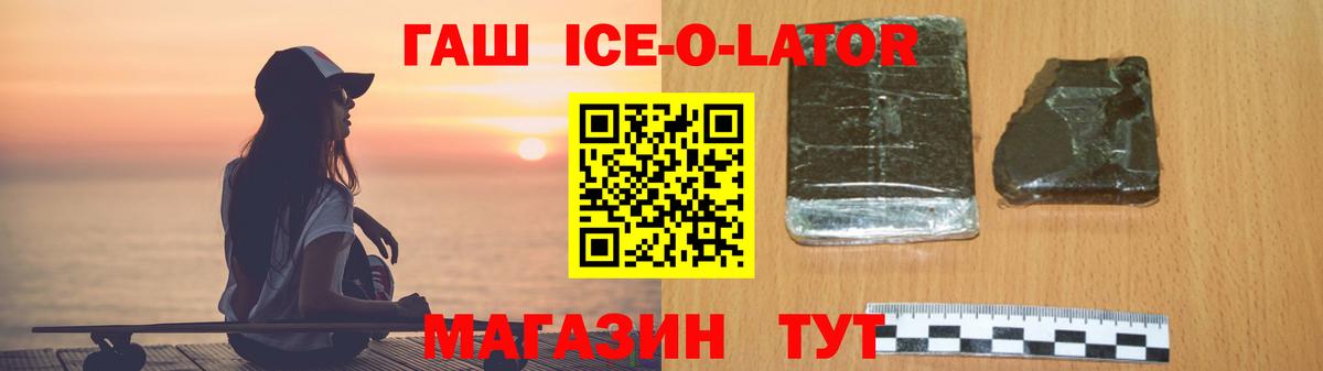 Россошь  ГАШ индика сатива  Вход с VPN  ГАШ Premium 