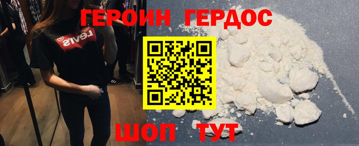 ГЕРОИН гречка  Вход с VPN  Россошь 
