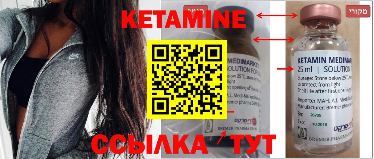 КЕТАМИН ketamine Россошь