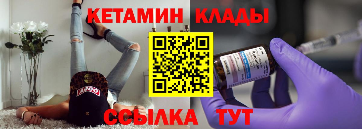 сайты даркнета как зайти  КЕТАМИН VHQ  КЕТАМИН ketamine  Вход с VPN  Россошь 