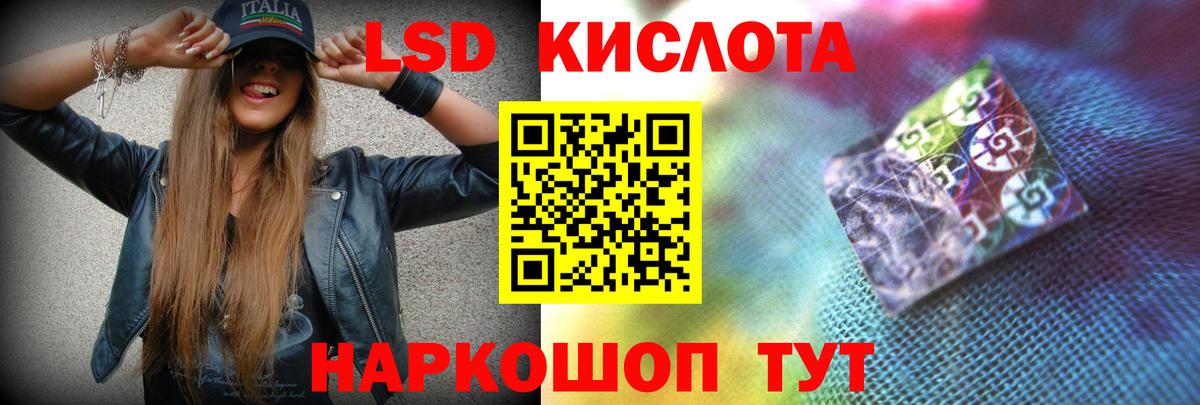 Лсд 25 экстази кислота  Вход с VPN  Лсд 25 экстази  Россошь  LSD-25 экстази ecstasy 