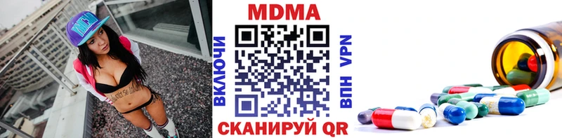 МДМА кристаллы  Россошь 