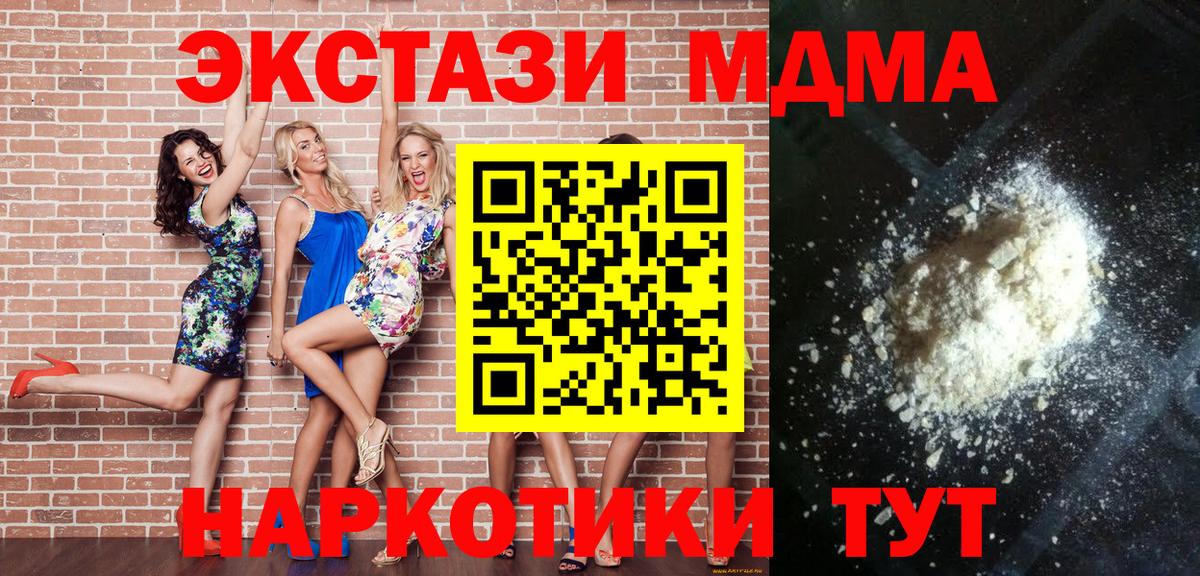 МДМА  MDMA кристаллы  Вход с VPN  MDMA кристаллы  Россошь 