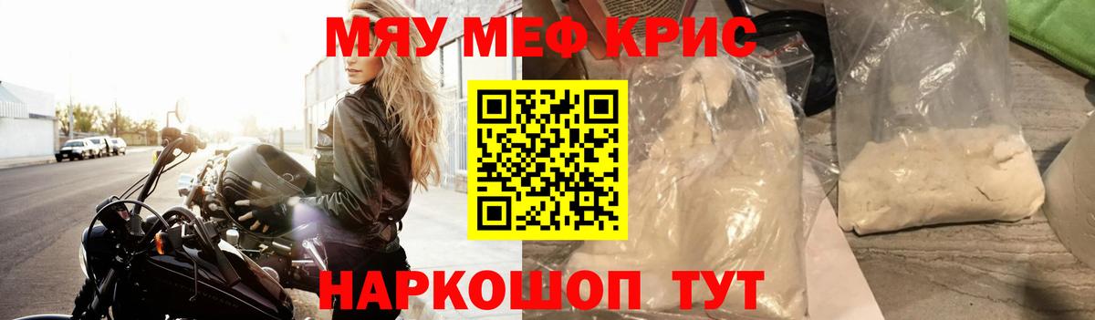 МЕФ мука Россошь