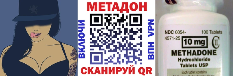 МЕТАДОН methadone  Россошь 