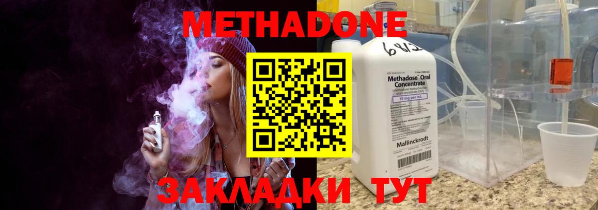 МЕТАДОН белоснежный  Вход с VPN  Россошь  МЕТАДОН VHQ 