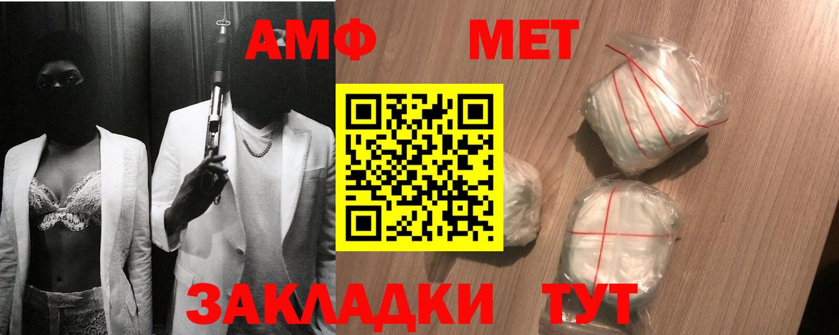 Метамфетамин Methamphetamine  Вход с VPN  Метамфетамин Methamphetamine  Россошь 