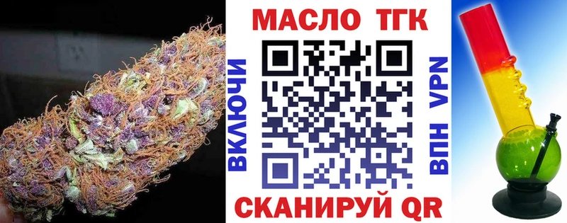 ТГК вейп с тгк  Россошь 